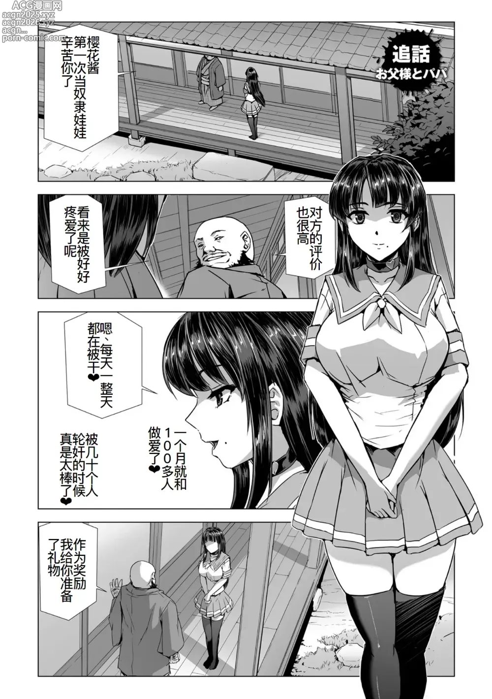 Page 2 of doujinshi 囚われた美少女捜査官 神代さくら--続・お父様とパパ