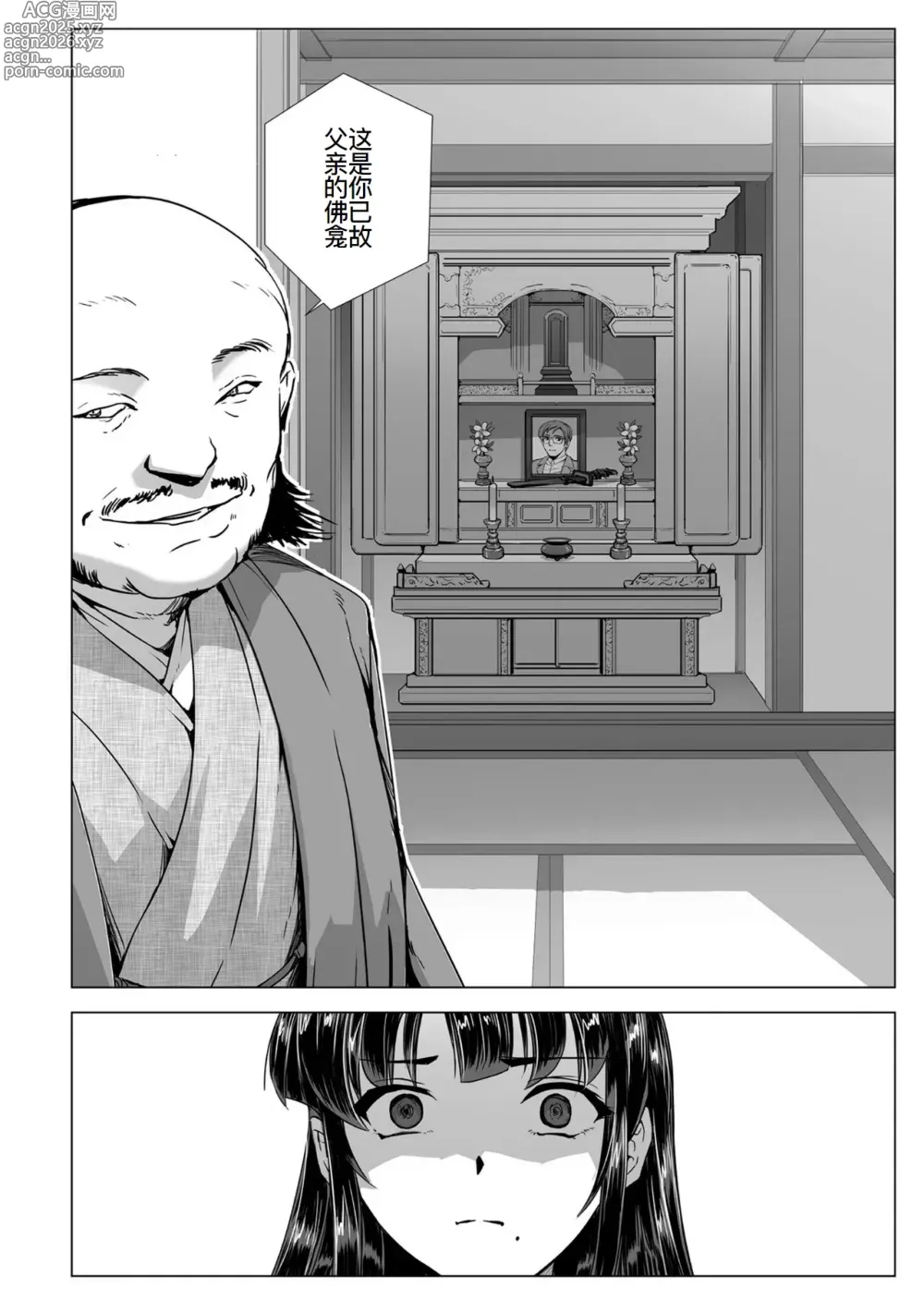 Page 3 of doujinshi 囚われた美少女捜査官 神代さくら--続・お父様とパパ