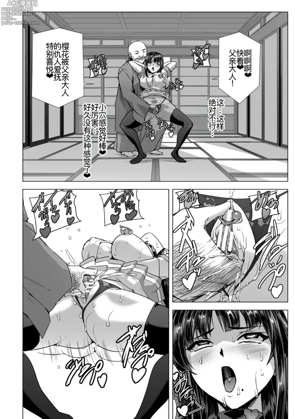 Page 7 of doujinshi 囚われた美少女捜査官 神代さくら--続・お父様とパパ