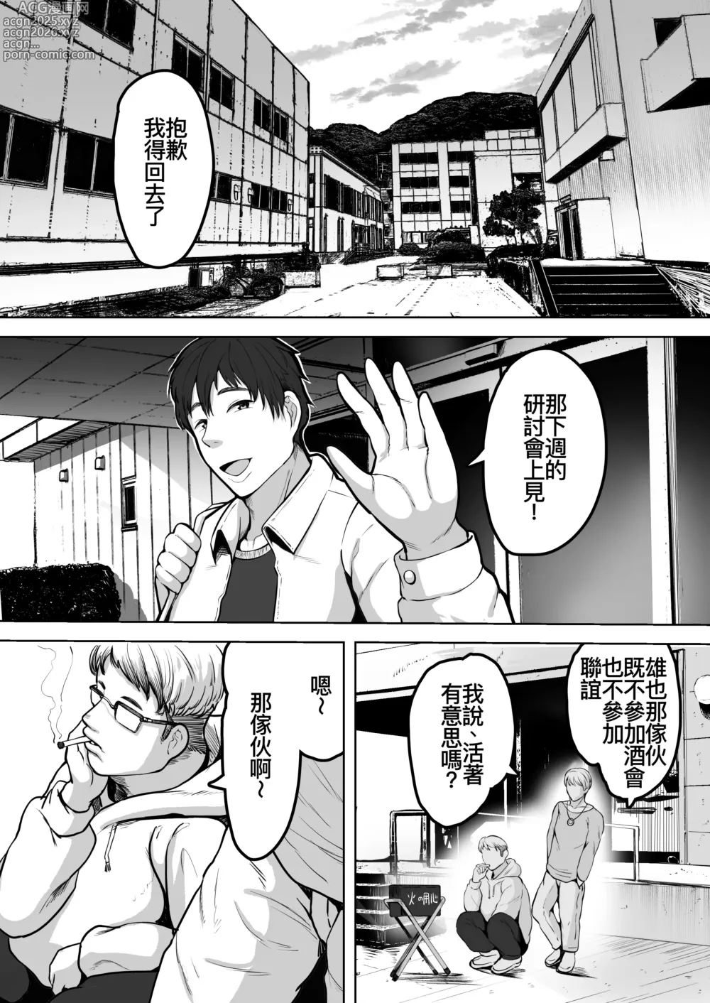 Page 3 of doujinshi ふたりママ