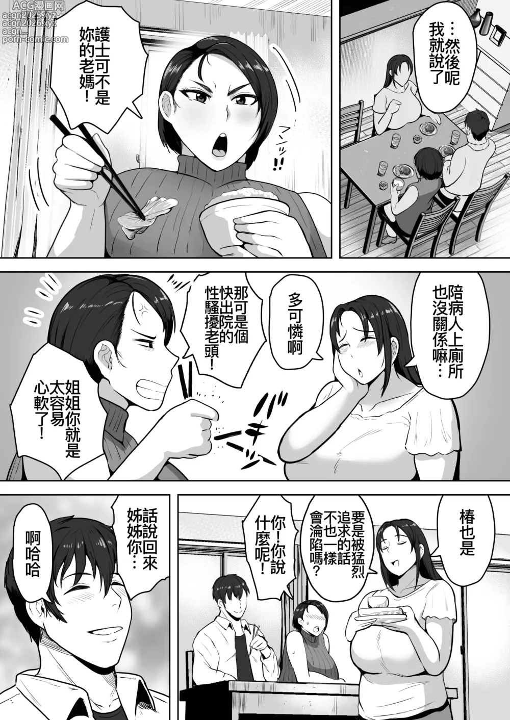 Page 5 of doujinshi ふたりママ