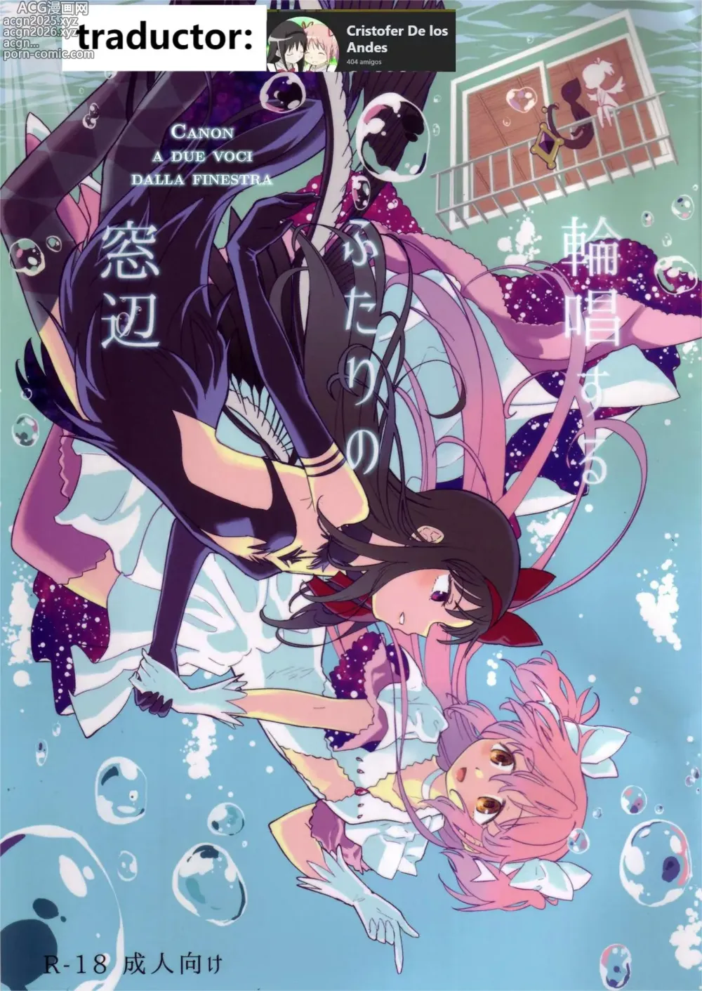 Page 1 of doujinshi Rinshousuru Futari no Madobe