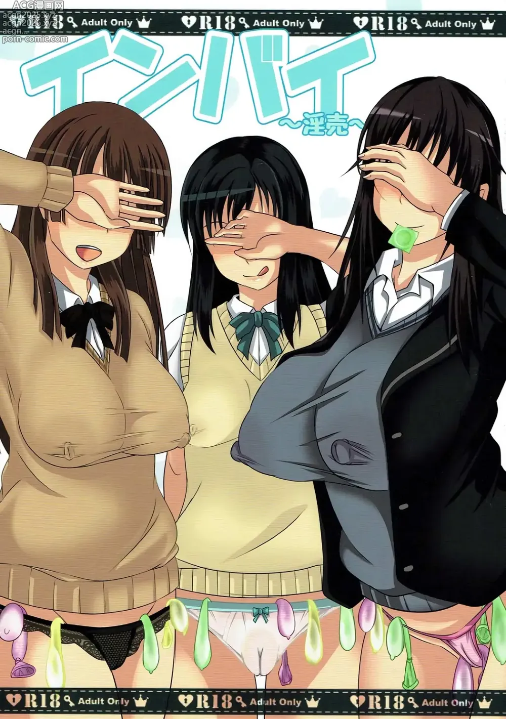 Page 2 of doujinshi Inbai