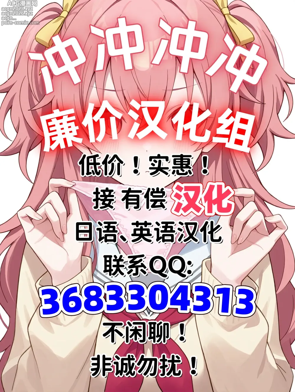 Page 36 of doujinshi KaeKano 5