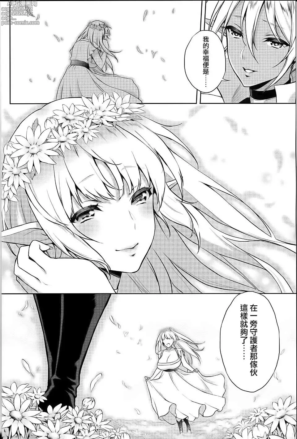 Page 6 of doujinshi The elf princess weeps for pleasure