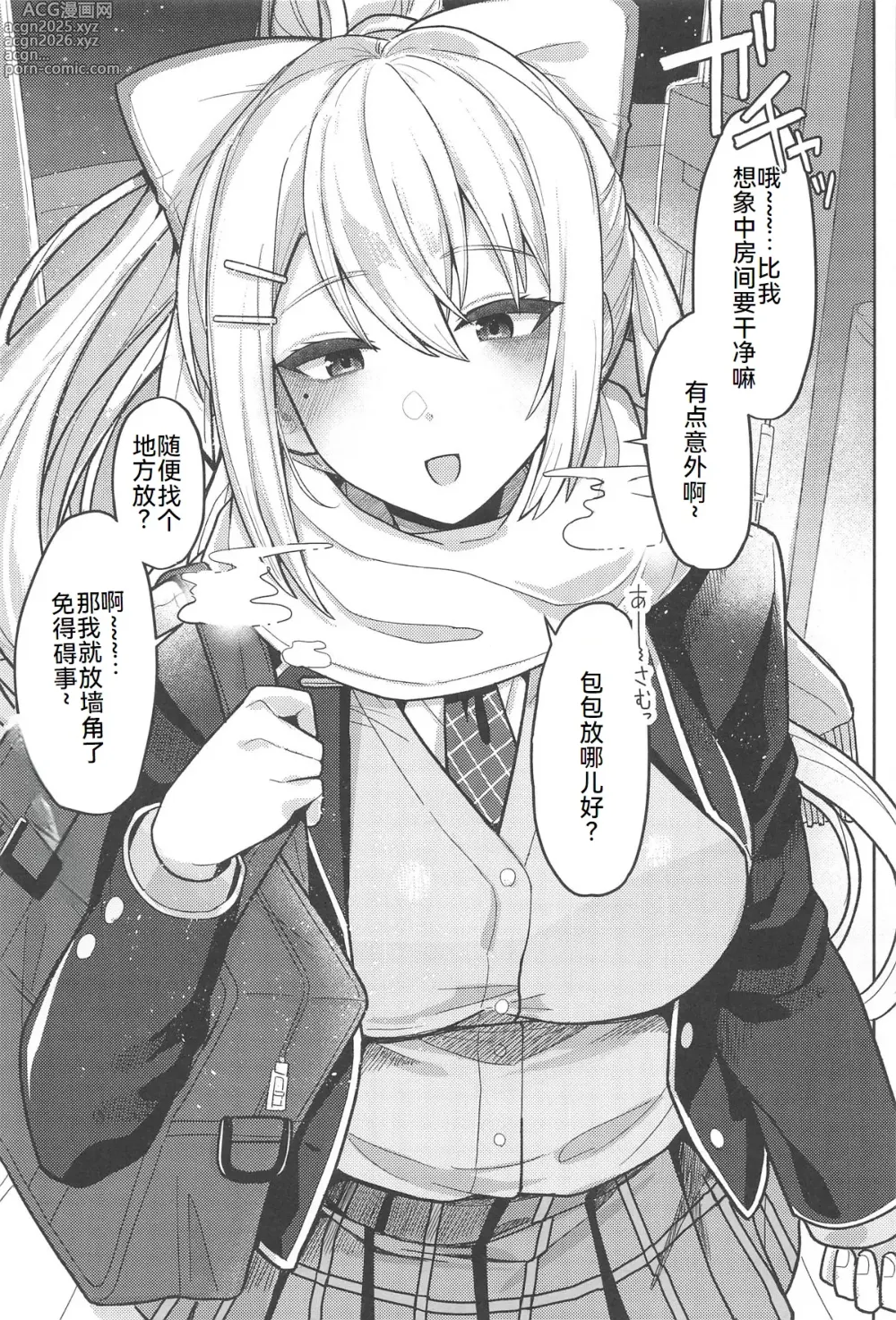 Page 3 of doujinshi Kimi mo Kawaisou ya naa Konna Onna to ga Hajimete nante