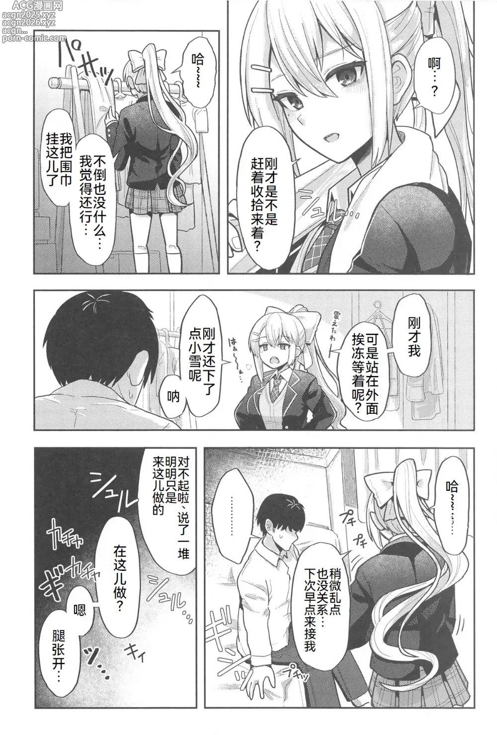 Page 4 of doujinshi Kimi mo Kawaisou ya naa Konna Onna to ga Hajimete nante