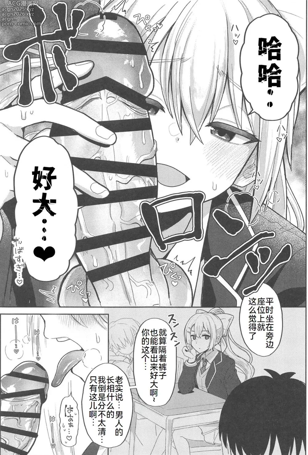 Page 5 of doujinshi Kimi mo Kawaisou ya naa Konna Onna to ga Hajimete nante