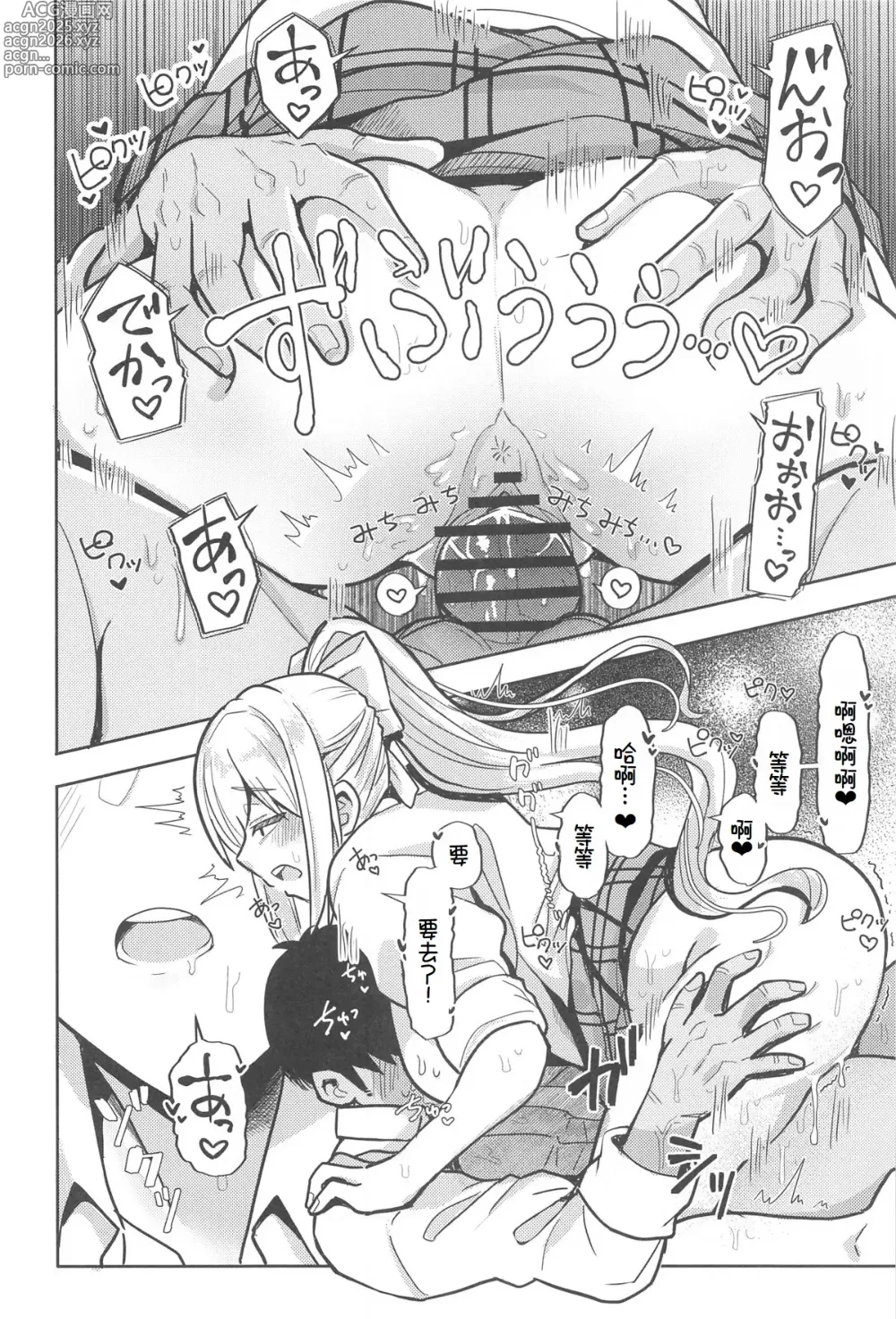 Page 8 of doujinshi Kimi mo Kawaisou ya naa Konna Onna to ga Hajimete nante