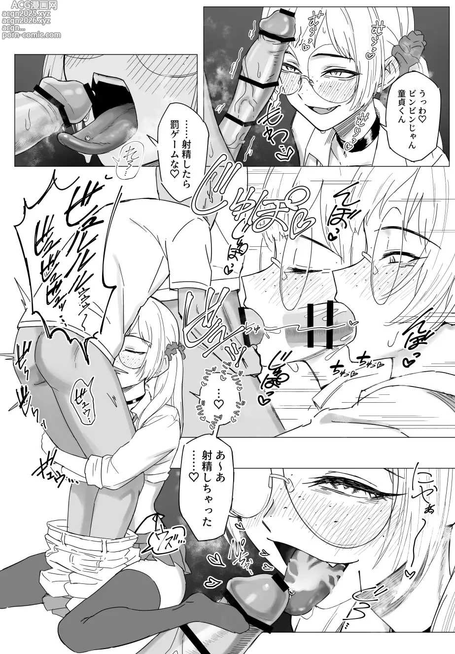 Page 1 of doujinshi AmeSch Fudeoroshi