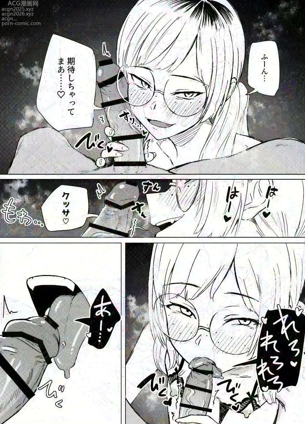 Page 1 of doujinshi Misaka Nuki Nihon Set