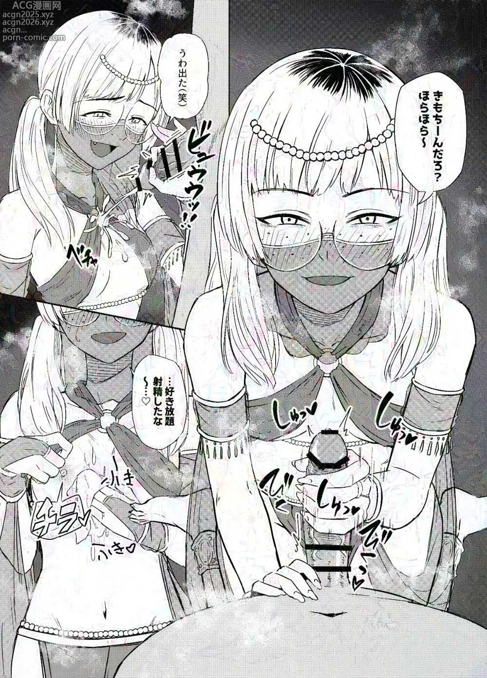 Page 3 of doujinshi Misaka Nuki Nihon Set