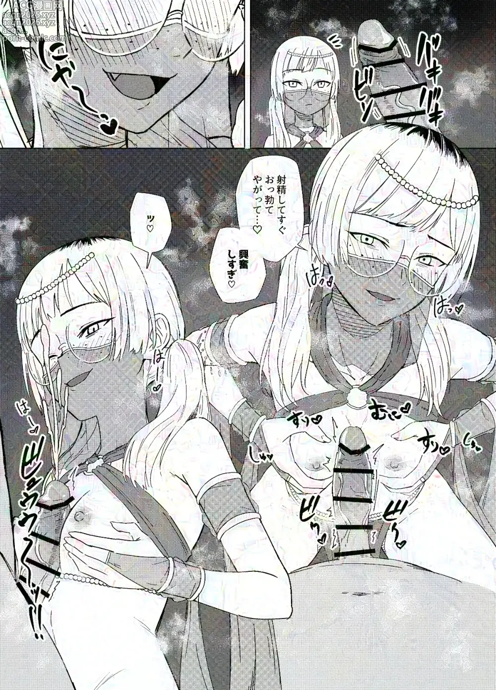 Page 4 of doujinshi Misaka Nuki Nihon Set