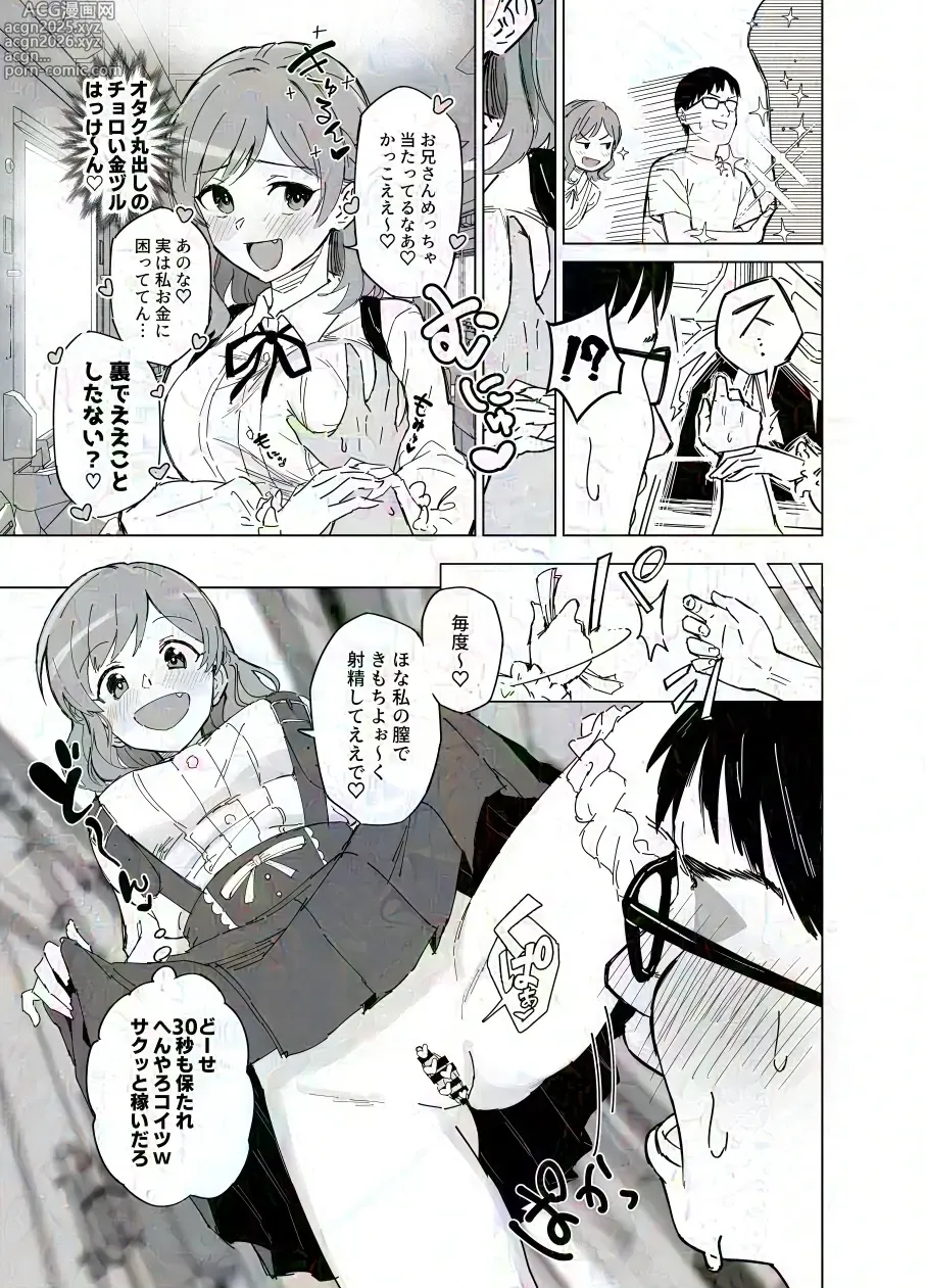Page 1 of doujinshi Pachi-ya no Ura de Gunshikin Kasegi