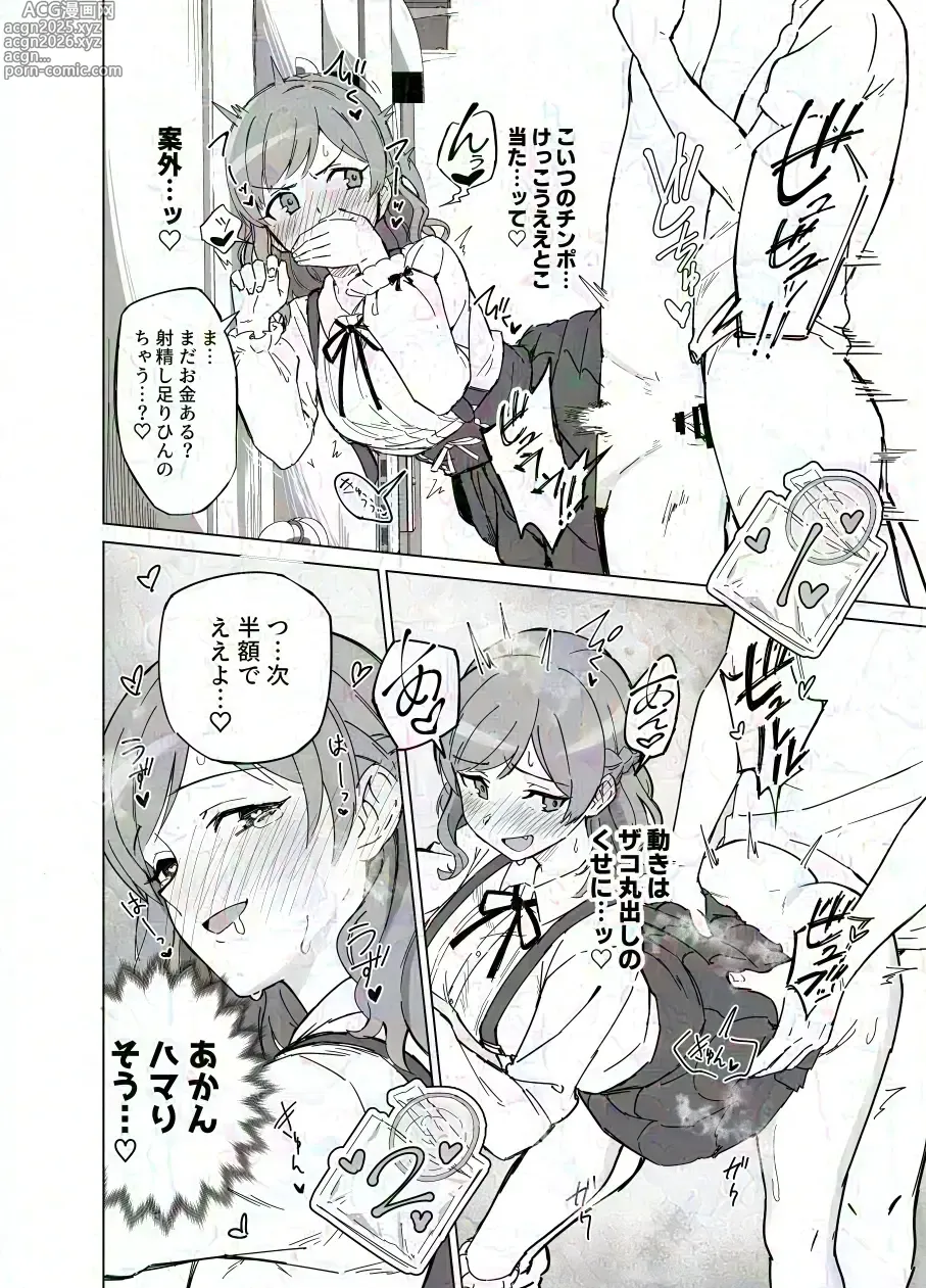 Page 2 of doujinshi Pachi-ya no Ura de Gunshikin Kasegi