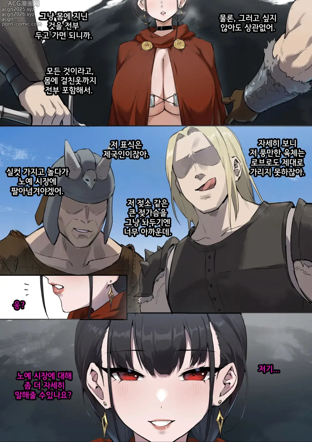 Page 2 of doujinshi 奴漫