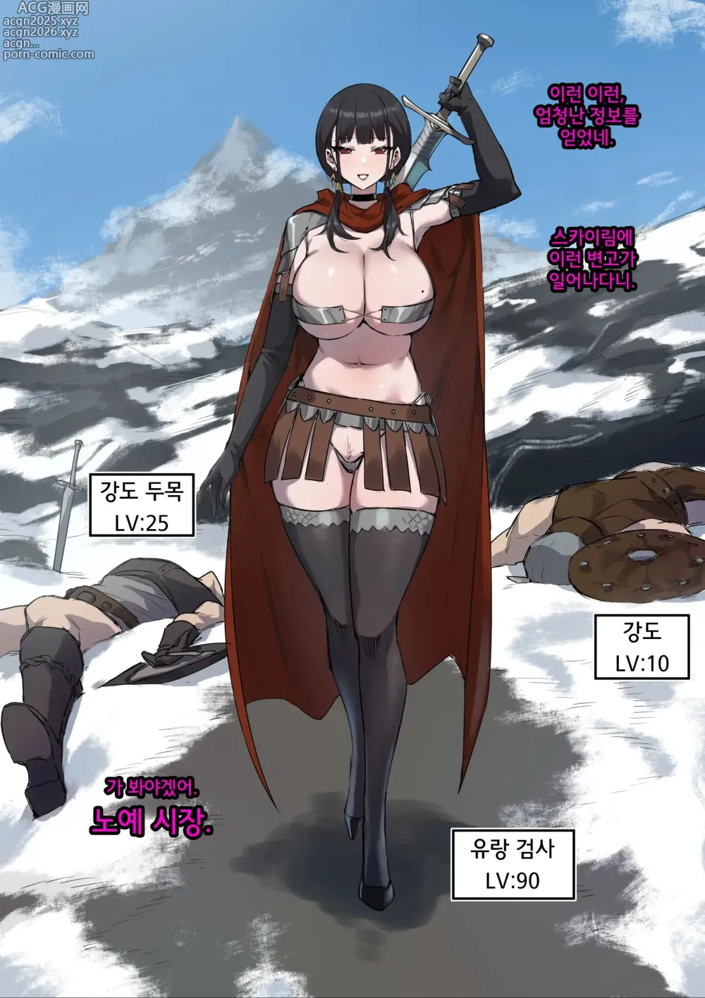 Page 3 of doujinshi 奴漫