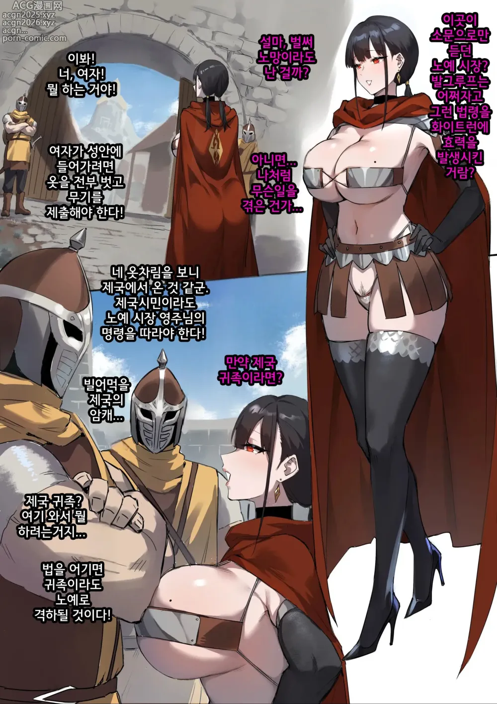 Page 4 of doujinshi 奴漫
