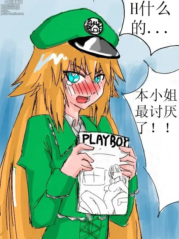 Page 87 of imageset 绿坝娘H画集