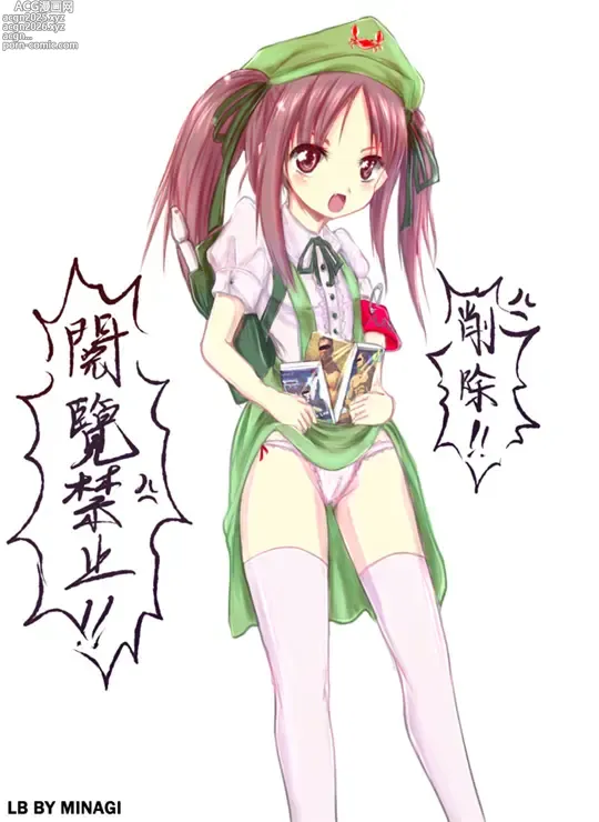 Page 94 of imageset 绿坝娘H画集
