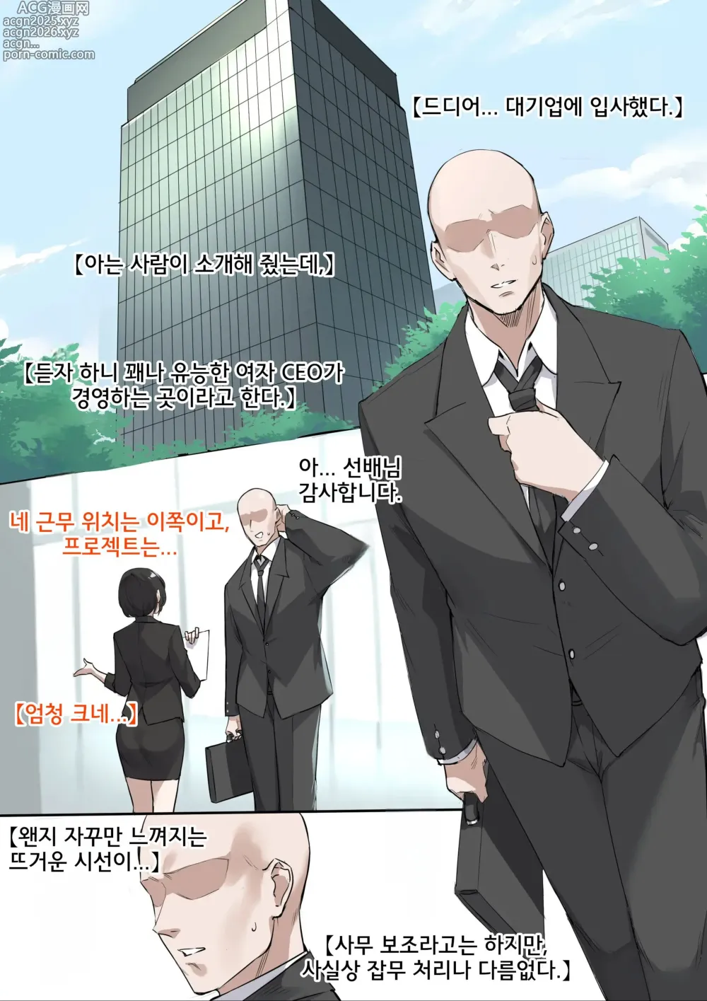 Page 2 of doujinshi 비밀기획