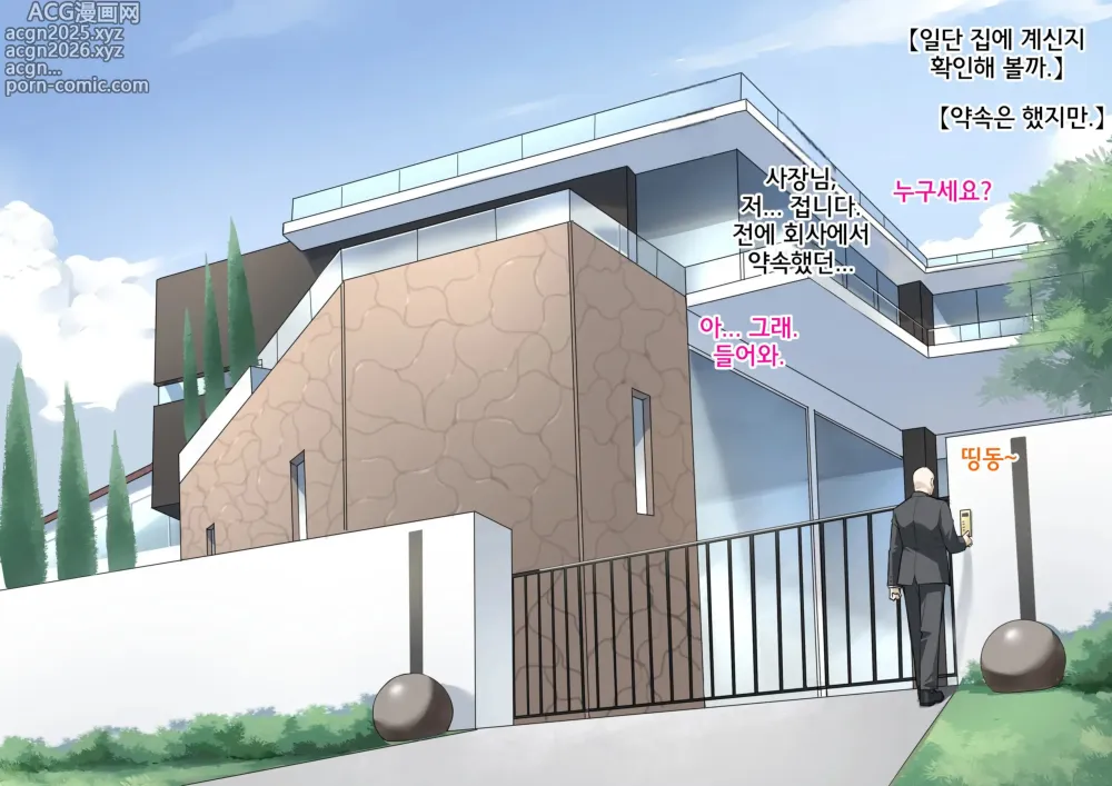Page 11 of doujinshi 비밀기획