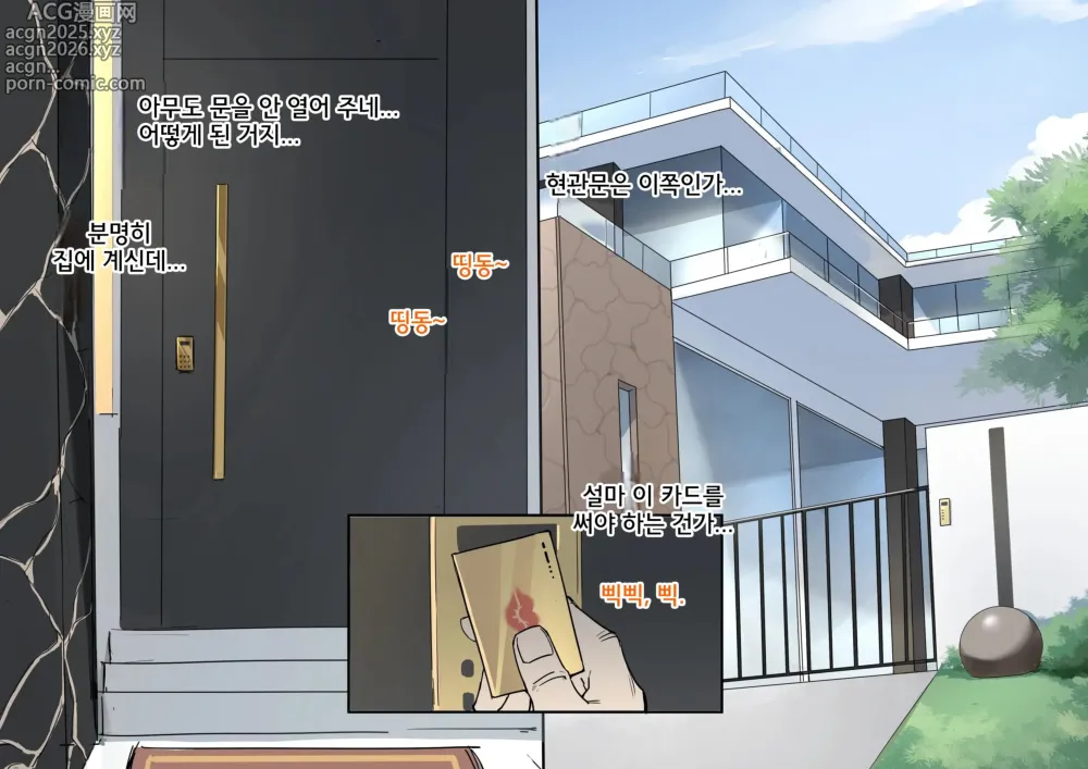Page 12 of doujinshi 비밀기획