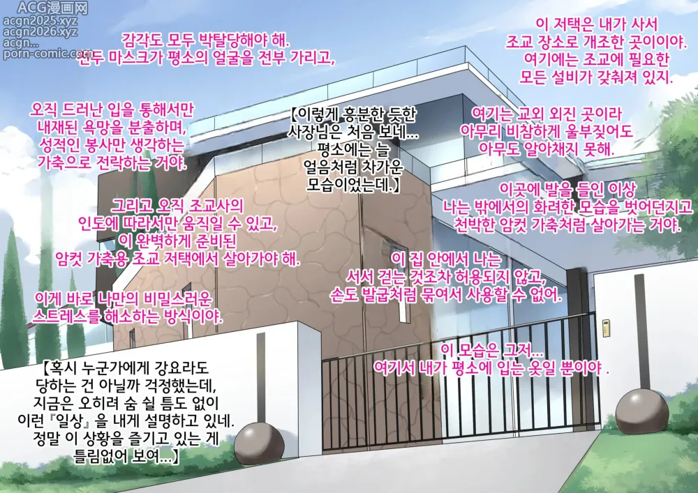 Page 15 of doujinshi 비밀기획