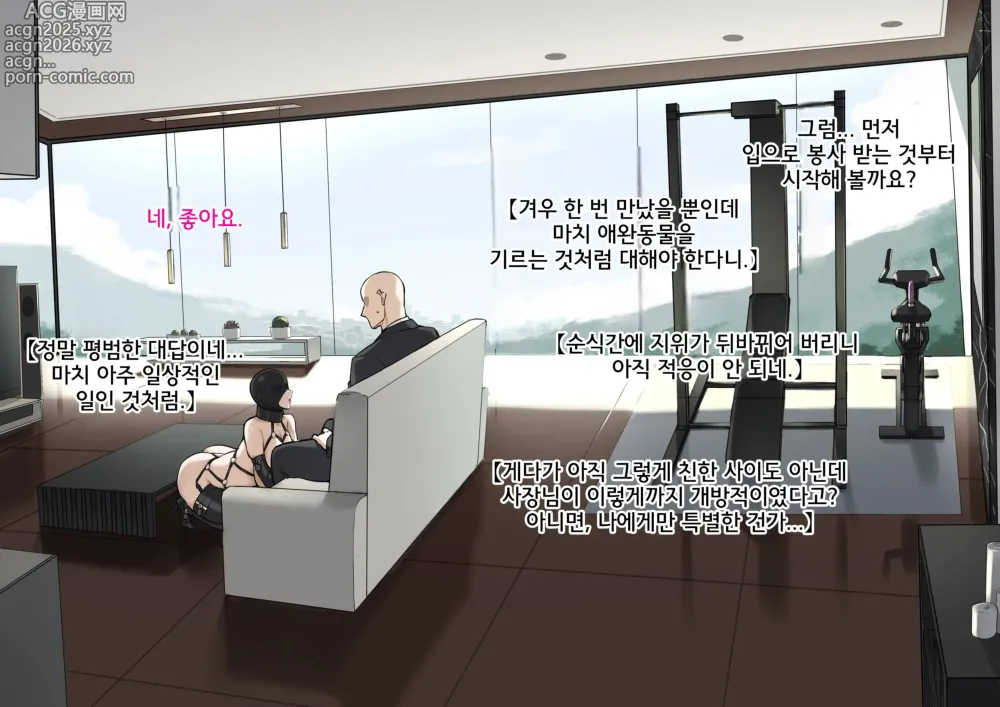 Page 18 of doujinshi 비밀기획