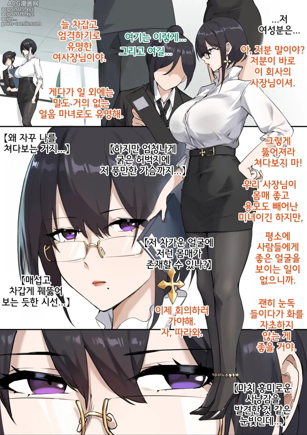 Page 3 of doujinshi 비밀기획