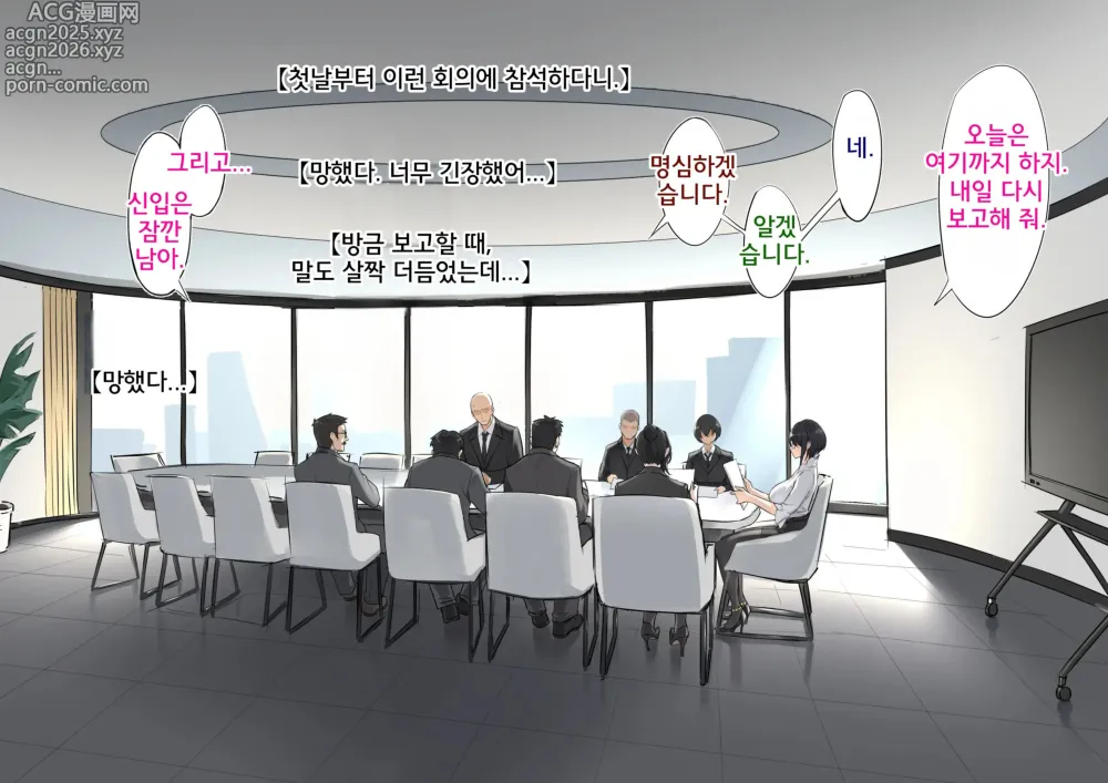 Page 4 of doujinshi 비밀기획