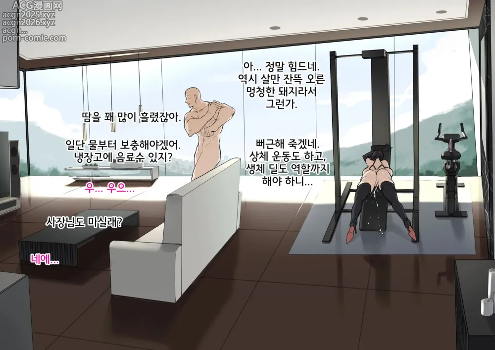 Page 32 of doujinshi 비밀기획