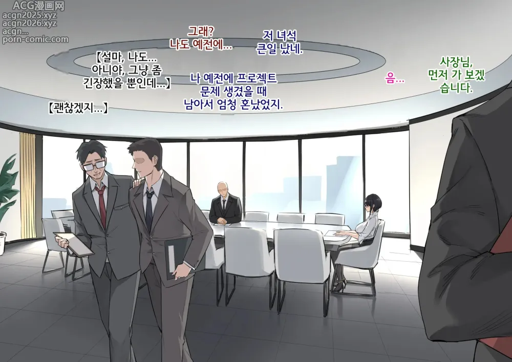 Page 5 of doujinshi 비밀기획