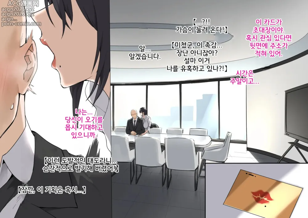 Page 9 of doujinshi 비밀기획
