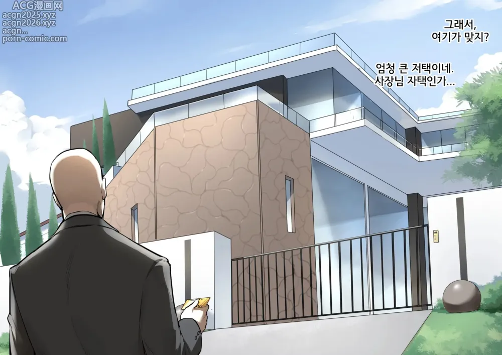 Page 10 of doujinshi 비밀기획