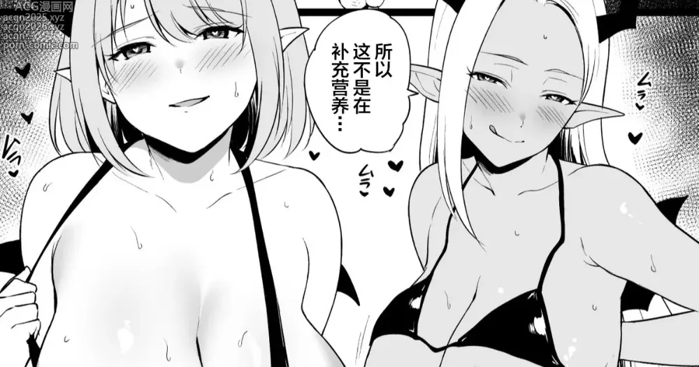 Page 1 of doujinshi Isshoukenmei Tameta Keikenchi o Toorisugari no Gal Succubus ni Isshun de Suitsukusareru Yuusha-sama