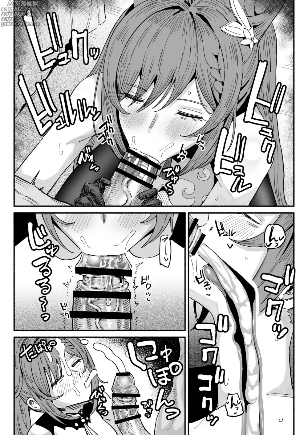 Page 3 of doujinshi Chin Kagi Keqing Zenpen + Kouhen