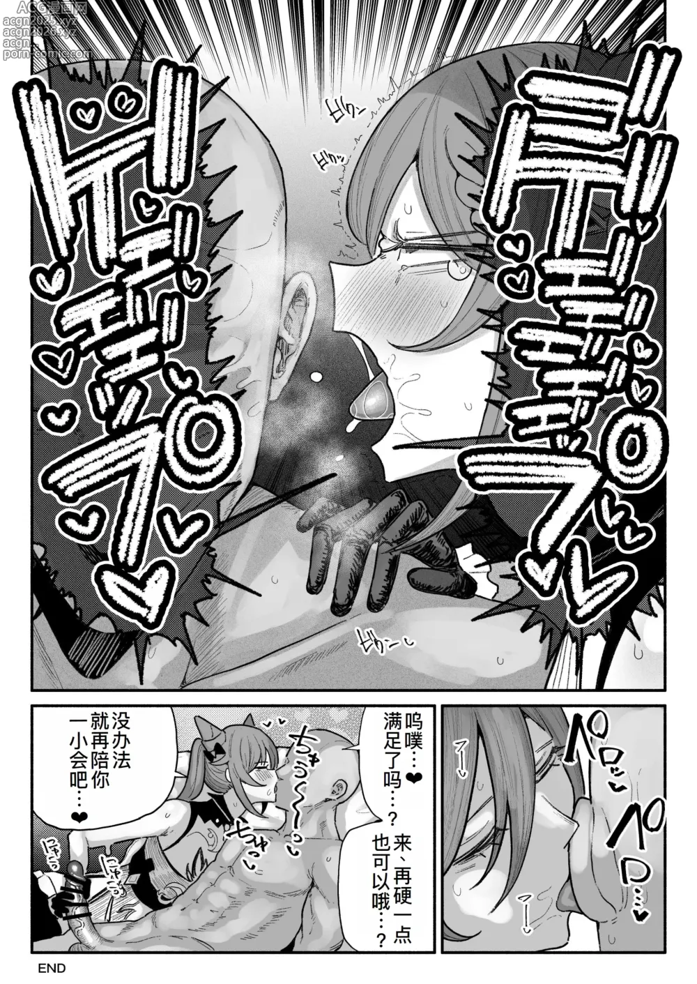 Page 8 of doujinshi Chin Kagi Keqing Zenpen + Kouhen