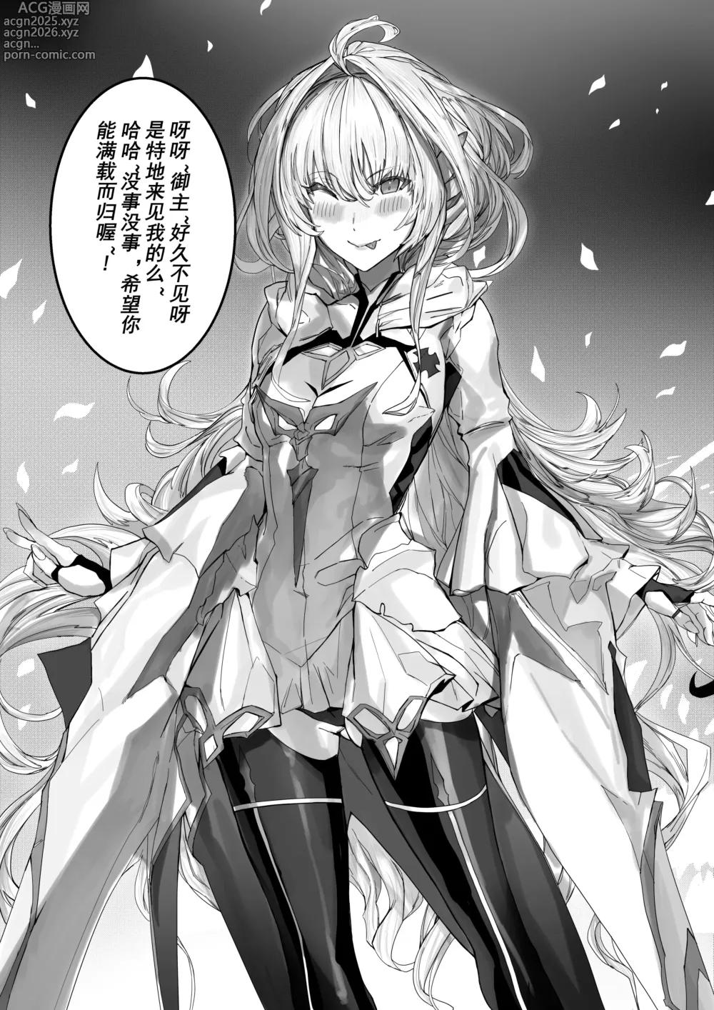 Page 3 of doujinshi 《阿瓦隆开放日》