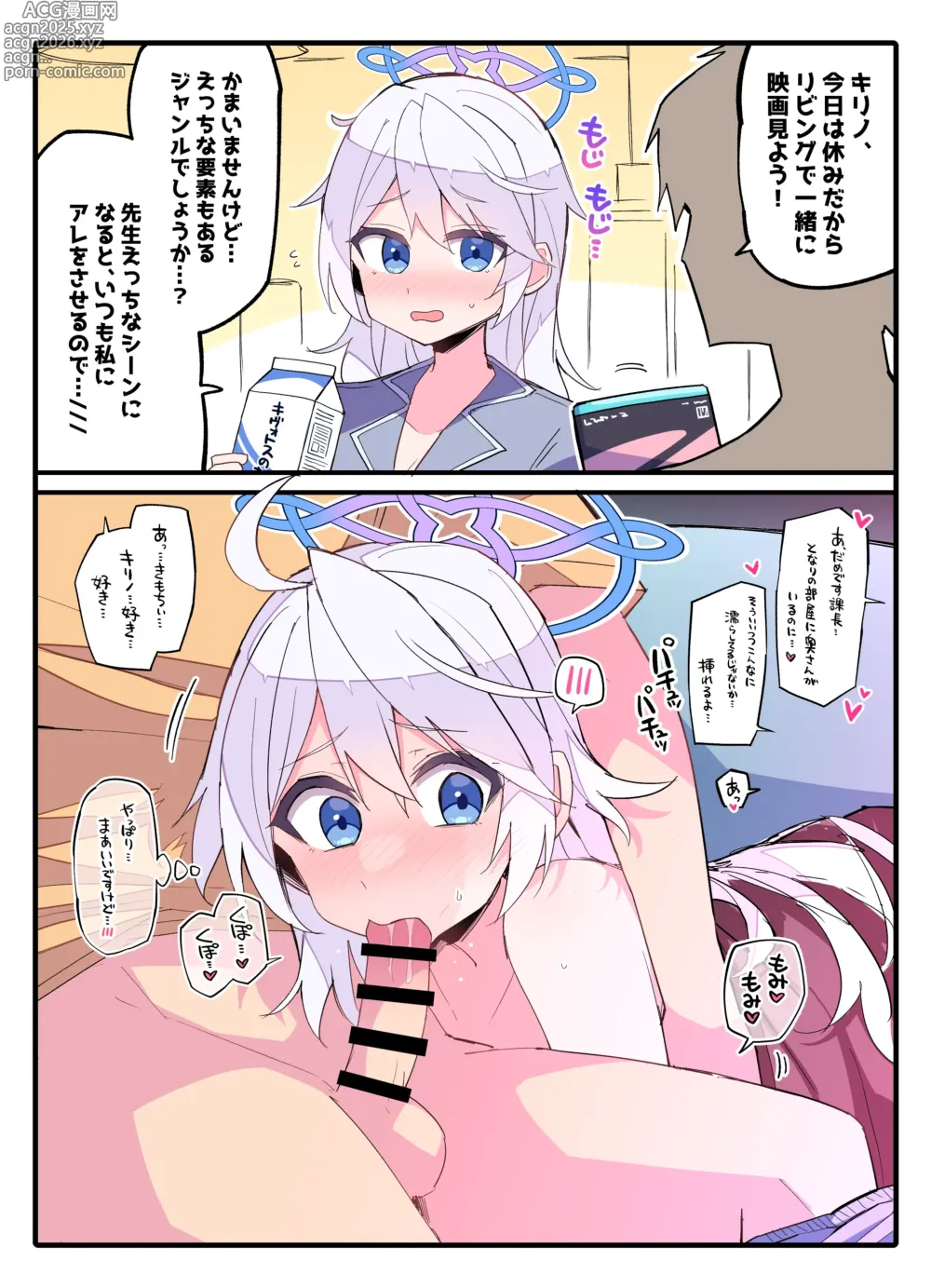 Page 1 of doujinshi Kyuujitsu, Ie de Eiga Kanshou...shinagara Okuchi de Ecchi shite Morau