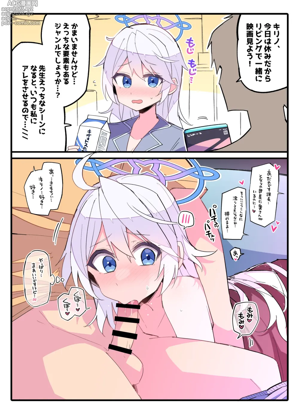 Page 2 of doujinshi Kyuujitsu, Ie de Eiga Kanshou...shinagara Okuchi de Ecchi shite Morau