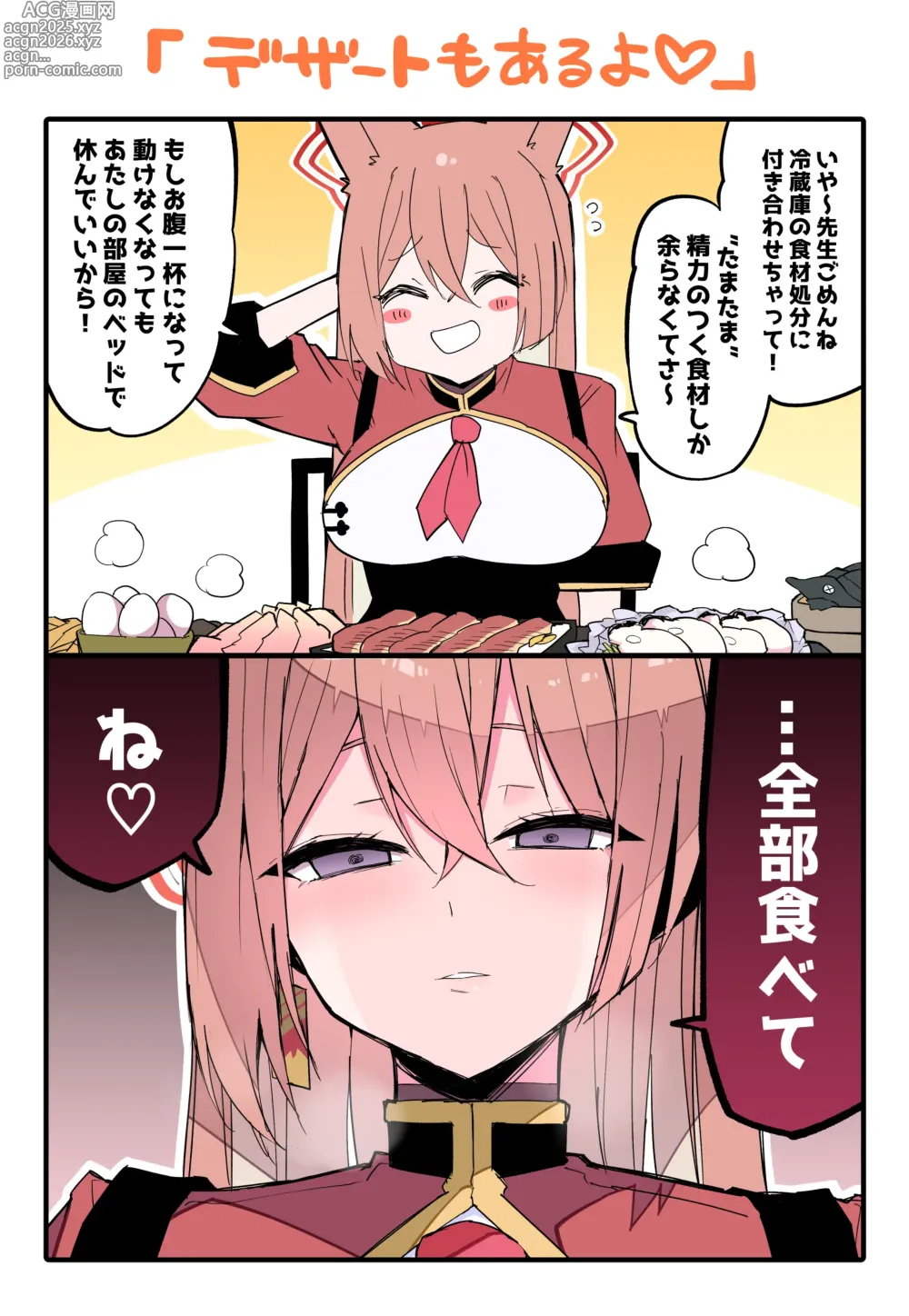 Page 1 of doujinshi Seiryoku ni Afure Bokki ga Tomaranaku Natta Sensei o Nakadashi Koubi de Shizumetekureru
