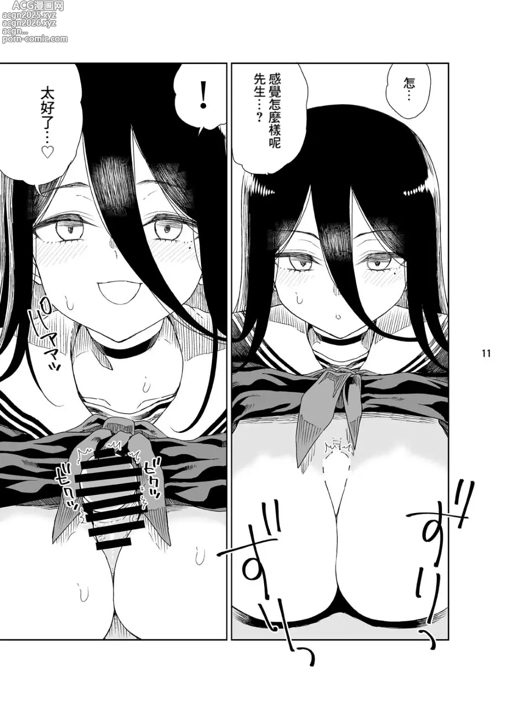 Page 12 of doujinshi 179