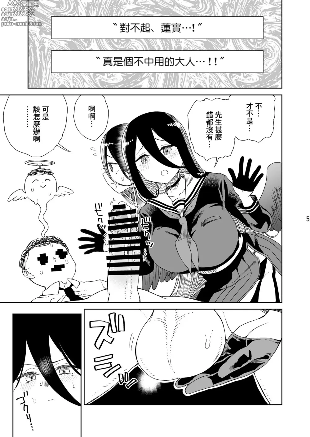 Page 6 of doujinshi 179