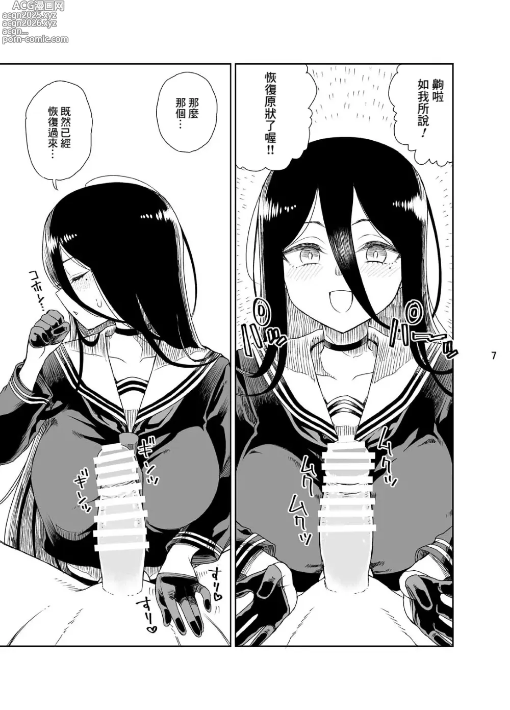 Page 8 of doujinshi 179