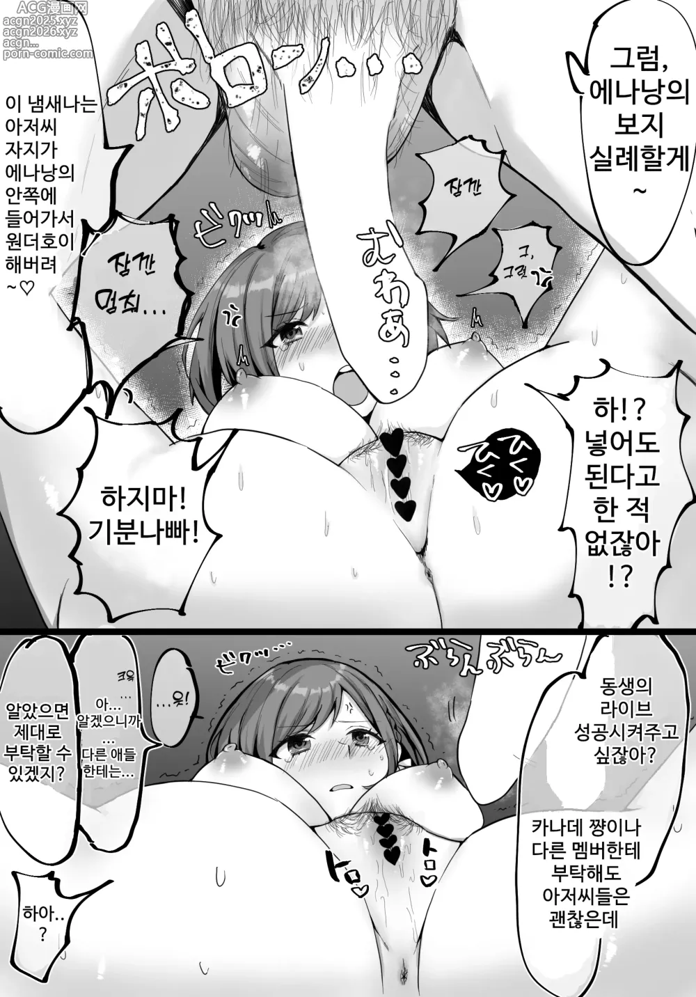 Page 1 of doujinshi 에나낭, 속아 넘어가다!