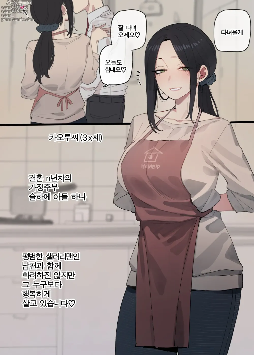 Page 1 of doujinshi 03/2025 5$ reward