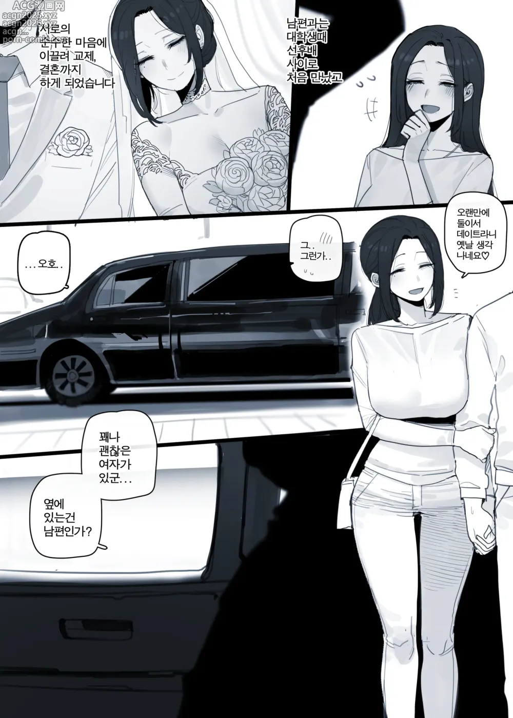 Page 2 of doujinshi 03/2025 5$ reward