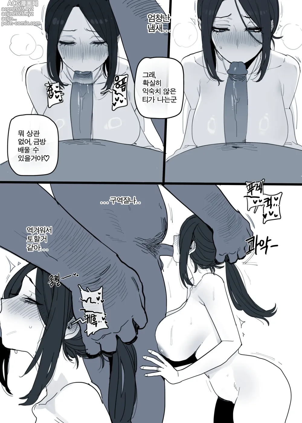 Page 12 of doujinshi 03/2025 5$ reward
