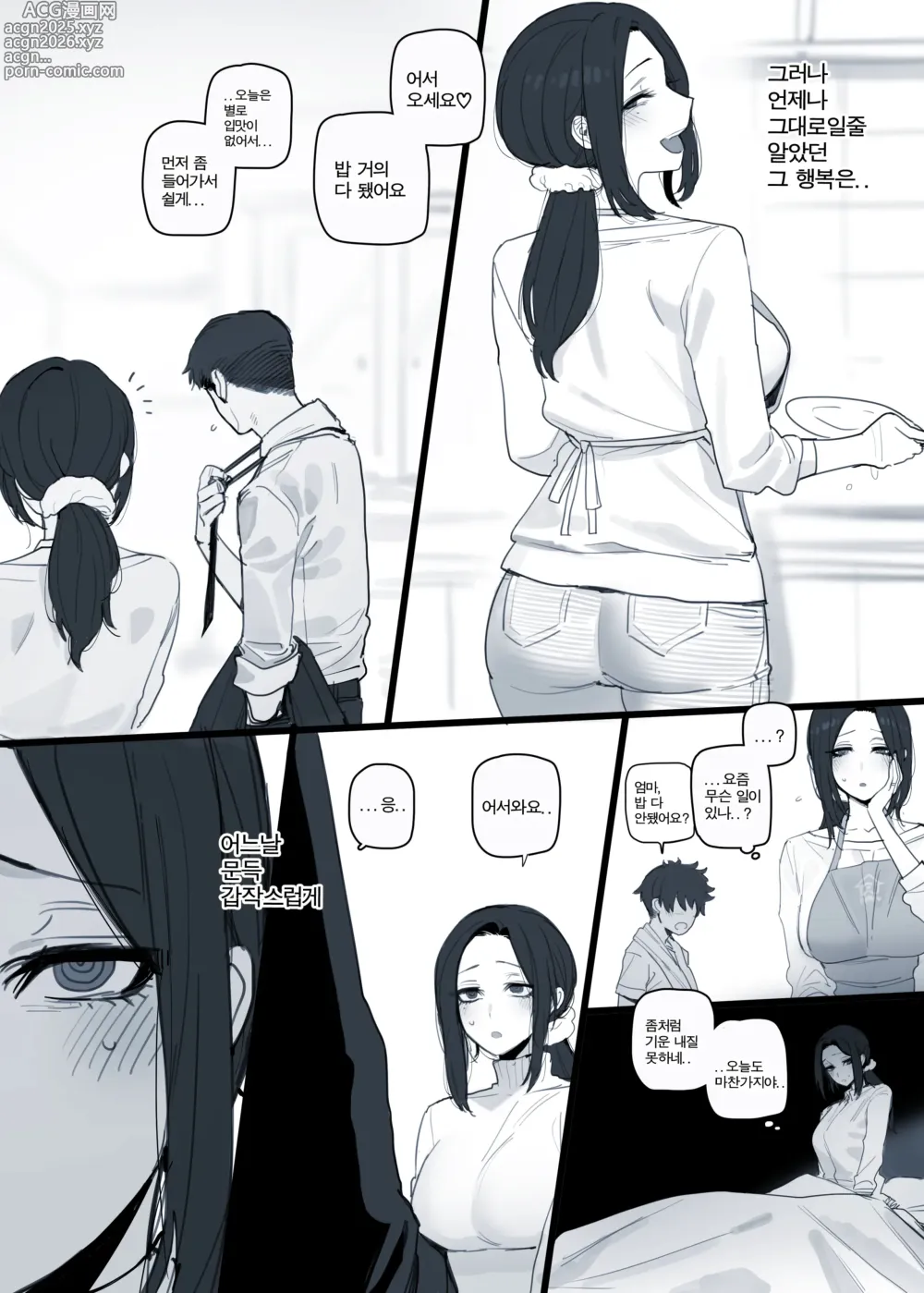 Page 5 of doujinshi 03/2025 5$ reward